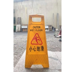 赣州P字告示牌